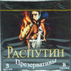 Презервативы, Распутин №3 в смазке с ароматом земляники