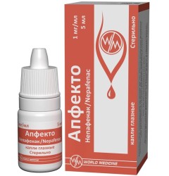 Апфекто капли глазн. 1 мг/мл 5 мл 1 шт.