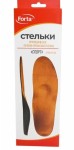 Стельки ортопедические, Forta (Форта) р. 44 арт. 30Е Спорт