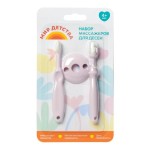 Набор массажеров для десен, Мир детства 2 шт арт. 19421