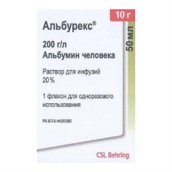 Альбурекс р-р д/инф. 20% 50 мл 1 шт.