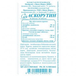 Аскорутин, табл. №10 в контурной безъячейковой упаковке из бумаги