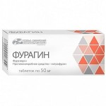 Фурагин, таблетки 50 мг 10 шт