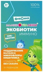 Леденцы Фиксики Малинки-vitалинки экобиотик иммуно БАД 10 шт. 3.3 г