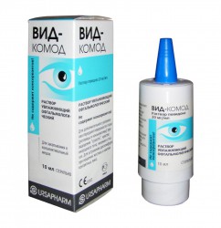 Раствор увлажняющий офтальмологический Вид-Комод 10 мл